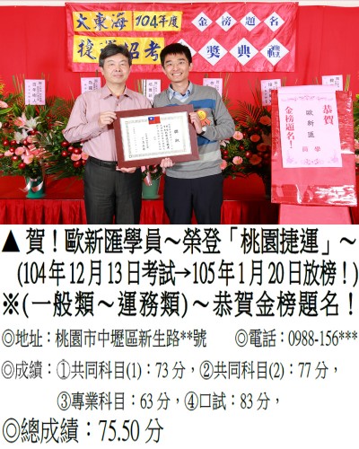 歐新匯_桃捷